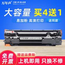 MAG适用HP BOISB-0901-04 0906-00黑白激光打印机硒鼓CE843A墨盒B