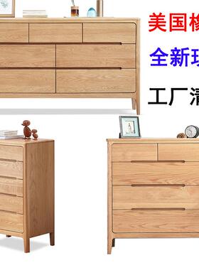 7K工厂直销全实木斗柜纯北美红橡木斗橱子卧室抽屉柜五斗柜六七特