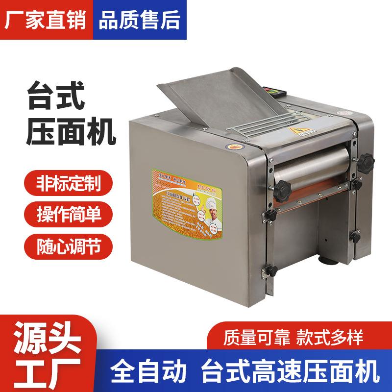 台式高速压面机不锈钢滚筒包子馒头揉面吐司拉面多功能压面机