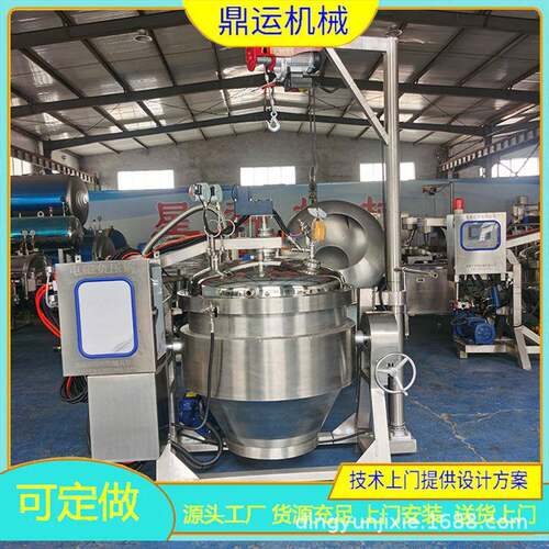 全自动海参负压煮锅蒸煮锅电磁煮锅电加热海参低温熟化锅