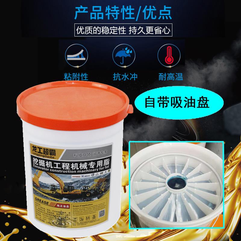 黄油润滑油脂自带吸盘0号机械锂基脂3#2号挖掘机货车用大桶装30斤