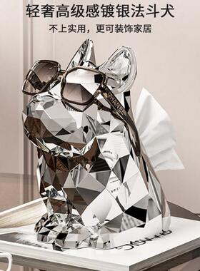 轻奢高级感法斗犬纸巾盒客厅高档抽纸盒创意家用茶几餐桌面装饰品