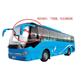 客车倒车镜后视镜反光镜大镜片小镜片客车配件适用于宇通海格客车