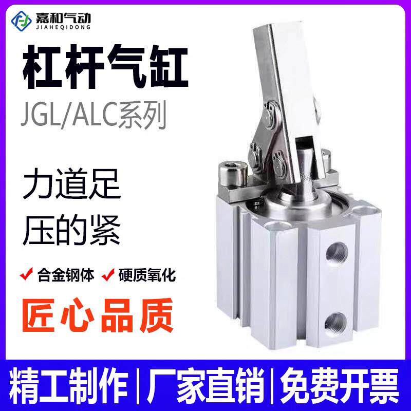 气动杠杆气缸ALC25/32/40/50/63气缸夹紧摇臂压紧空压夹具下压JGL