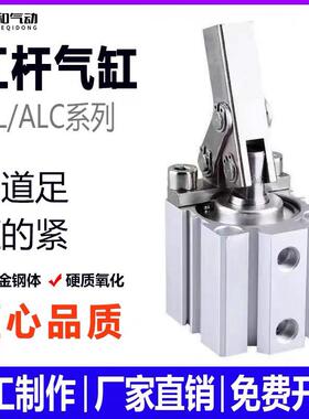 气动杠杆气缸ALC25/32/40/50/63气缸夹紧摇臂压紧空压夹具下压JGL