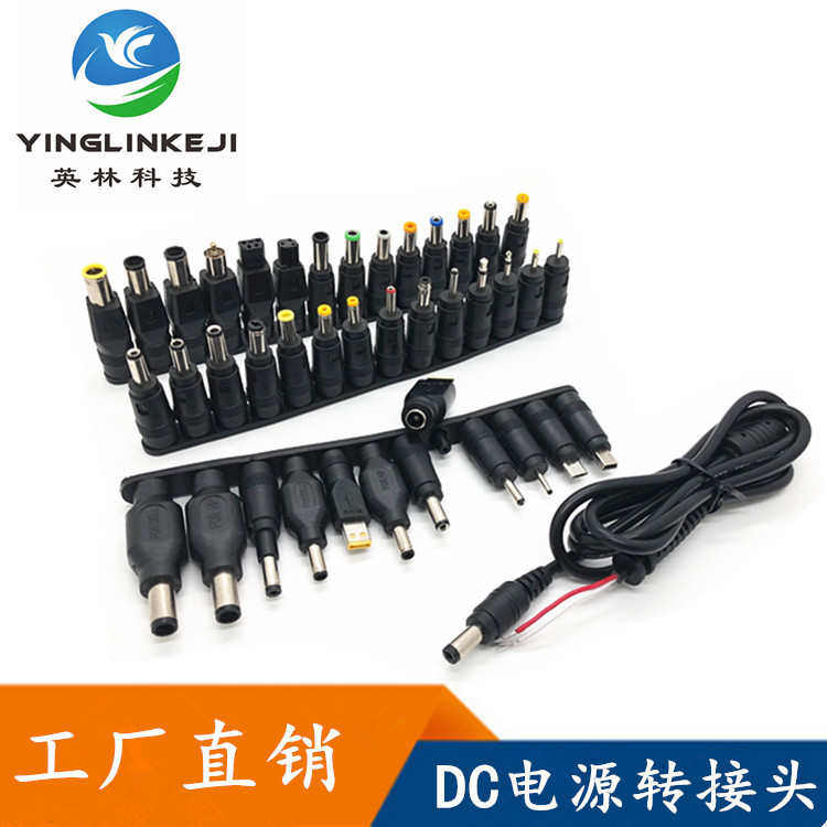 位适配器1多功能换头接头转dc.笔记本换头40电源厂家直销转.*552,电子元器件市场,转接头,淘宝优惠券,粉丝福利购,淘宝优惠卷