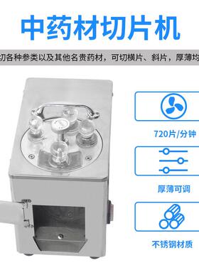 广大祥DXQ-10B西洋参鹿家茸切片机三DXQ-130B七中3药材橘红切药机
