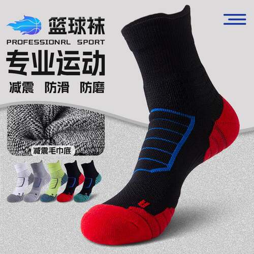5 Pairs Men Crew Socks Breathable Grip Sock - Atetic,