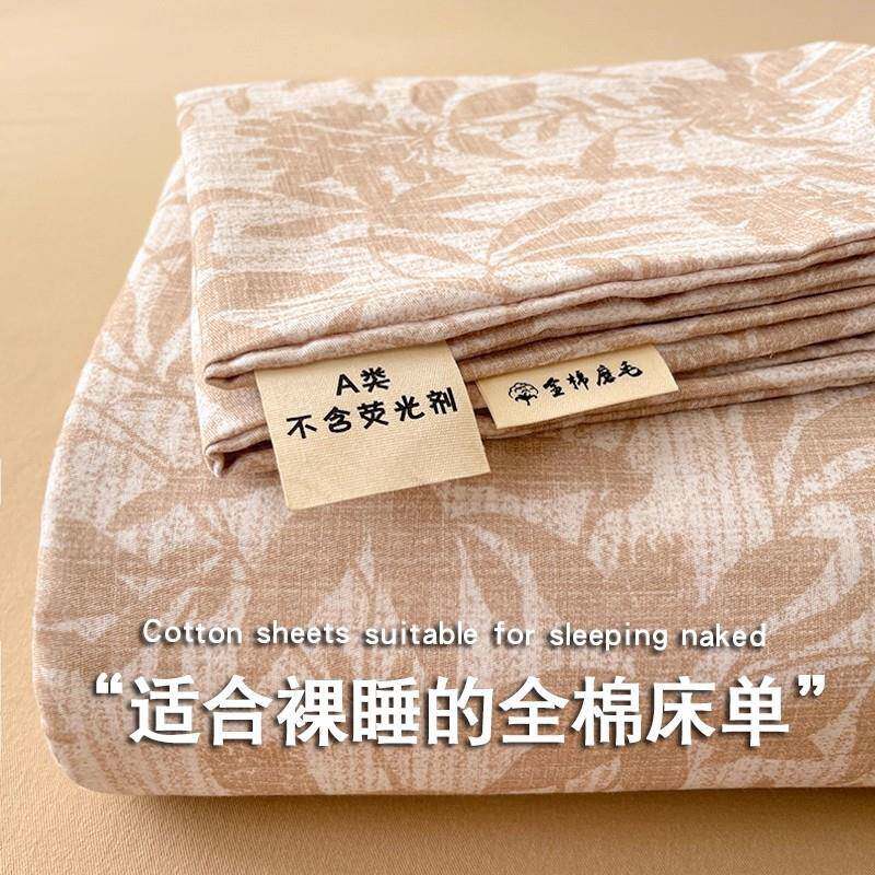 A类复古加厚磨毛纯棉床单单件100全棉被单双人床盖床笠枕套三件套