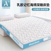 拉车a类记忆棉乳胶床垫加厚学生宿舍垫子家用软垫榻榻米床褥海绵