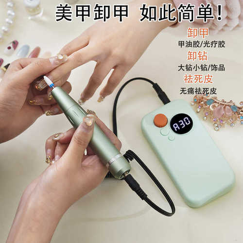 充电式美甲打磨机M10便携式指甲打磨机专业修甲卸甲电动磨甲器