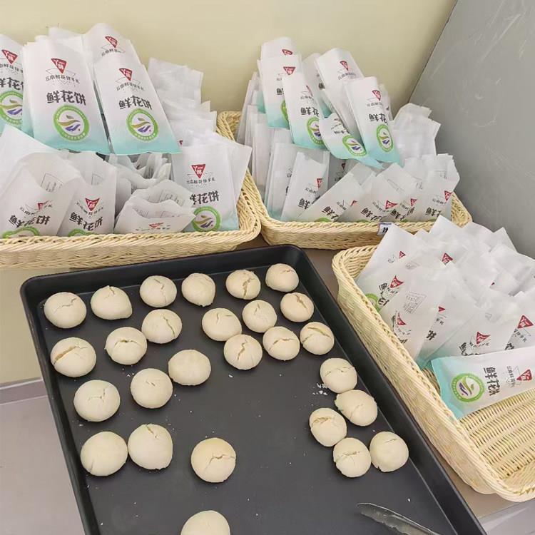 现烤丫眯乐香妃玫瑰味紫薯茉莉抹茶鲜花饼宣威火腿味礼品盒零食茶