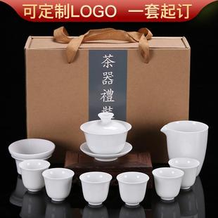 陶瓷功夫茶具家用办公室德化白瓷盖碗茶杯整套刻字logo 高档礼盒装
