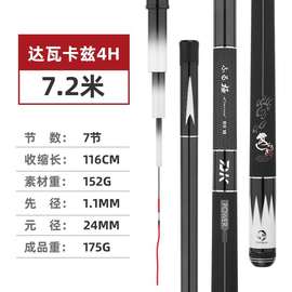 高档轻量综合高碳5.4米鱼竿十大名牌手杆5h28调超轻超硬19调竞技