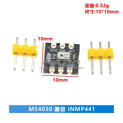 INMP441全向麦克风模块 MEMS 高精度 低功耗 I2S接口支持ESP32-S3