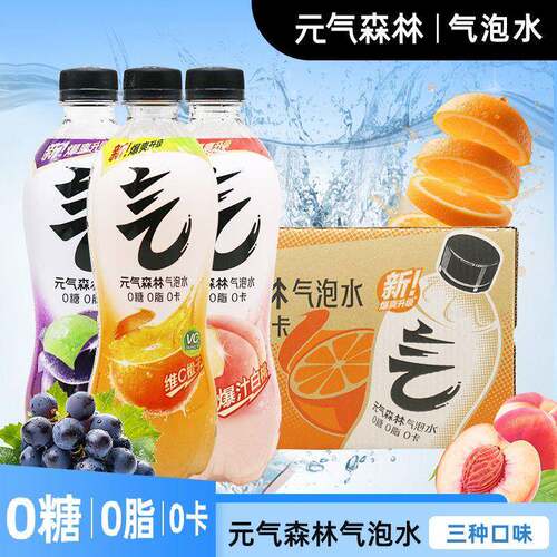 元气森林气泡水0糖0脂0卡无糖汽水480ml瓶装橙白桃葡萄果味汽水