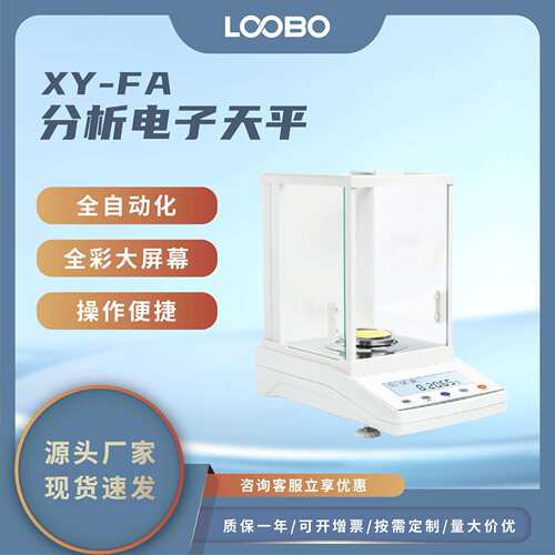 高精度分析天平 一键校准智能计量仪 实验室万分之一电子秤