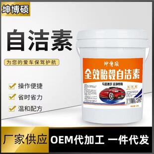 高泡蜡洗液胎水毂自洁658素大桶装洗车车美容店大礼山包东坤博硕