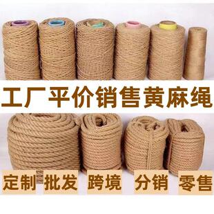 饰粗细手工DIY材料绳编织绳子 麻绳工厂直销黄麻绳捆绑绳猫爬架装