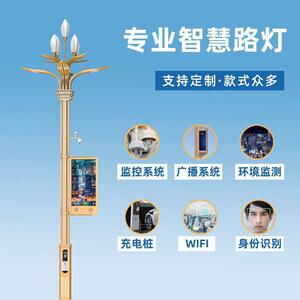 LED多功能智慧路灯5G带显示屏wifi广播充电桩城市智慧交通路灯