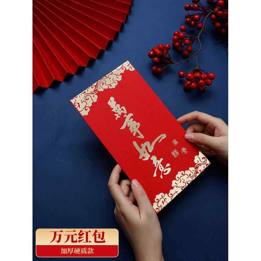 2025全新超大红包万元红包厚好运红包硬烫印可定制,节庆用品/礼品,红包/利是封,淘宝优惠券,粉丝福利购,淘宝优惠卷