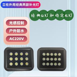 停车场道闸补光灯220自动智能光控车牌识别光敏感应防水监控LED灯