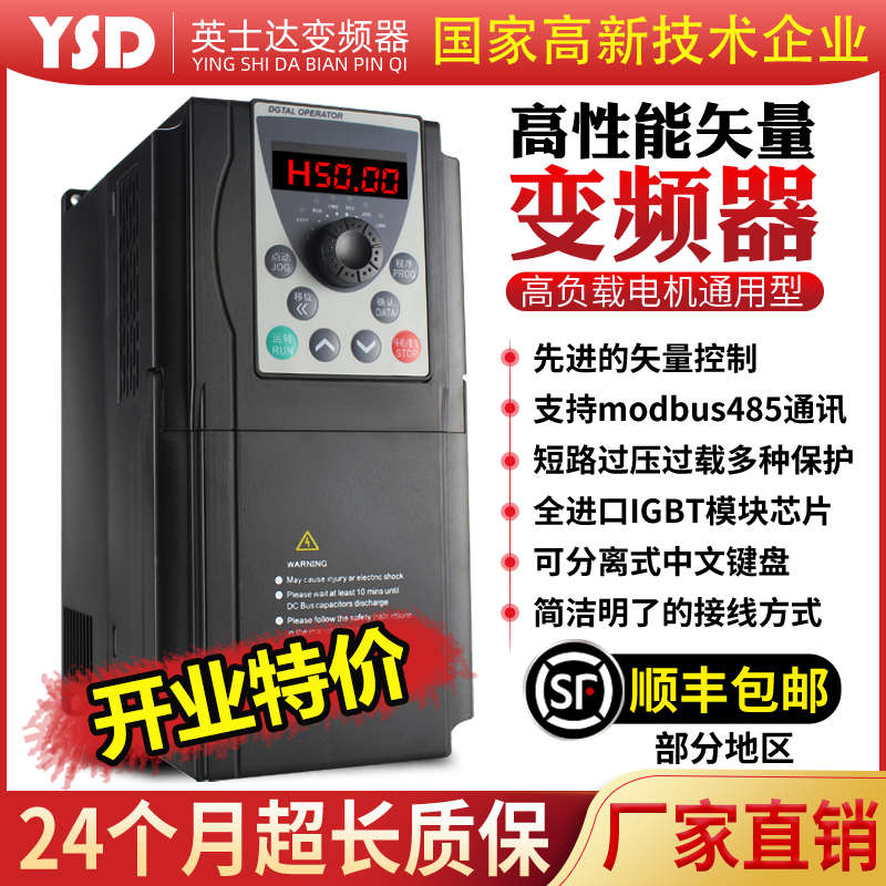 380V重载三相变频器1.5/2.2/3/4/5.5/7.5KW220风机水泵电机调速器
