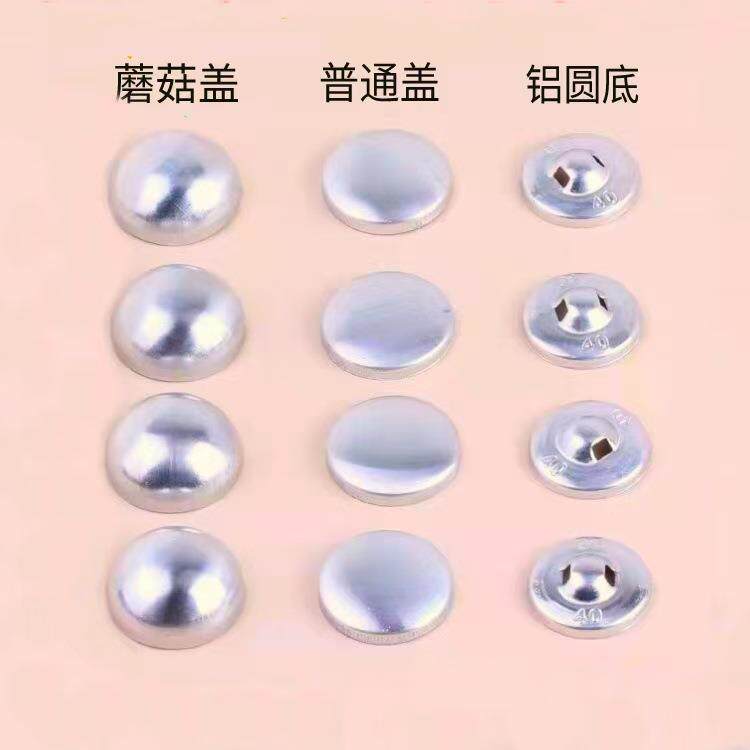 多规格铝圆底脚手缝线手工diy包布纽扣子坯高盖蘑菇布包扣胚