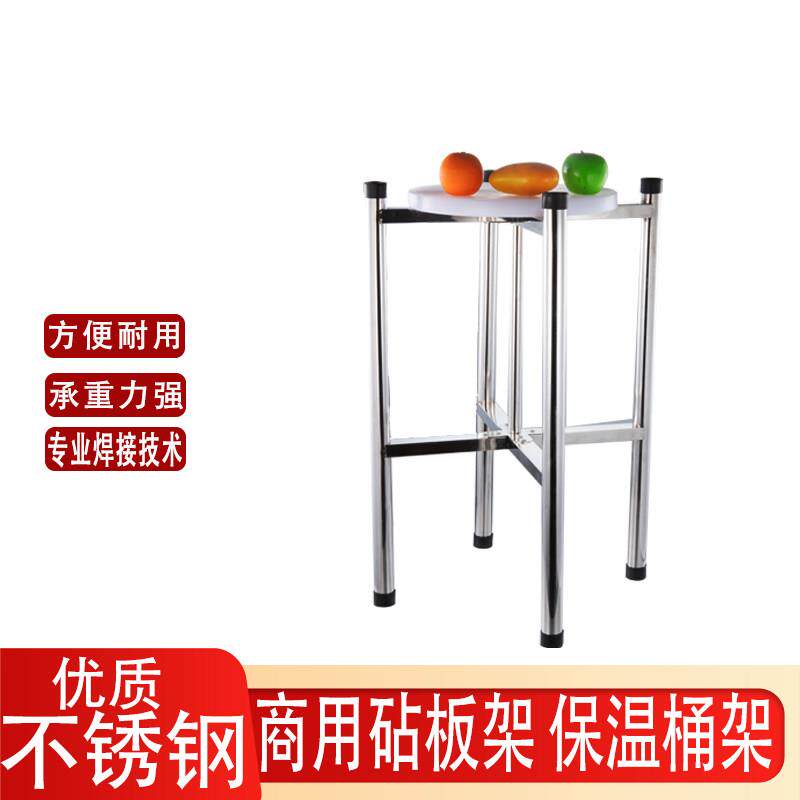 菜板架子不锈钢商用厨房砧板支架落地四脚架菜墩砍骨砧板台增高架