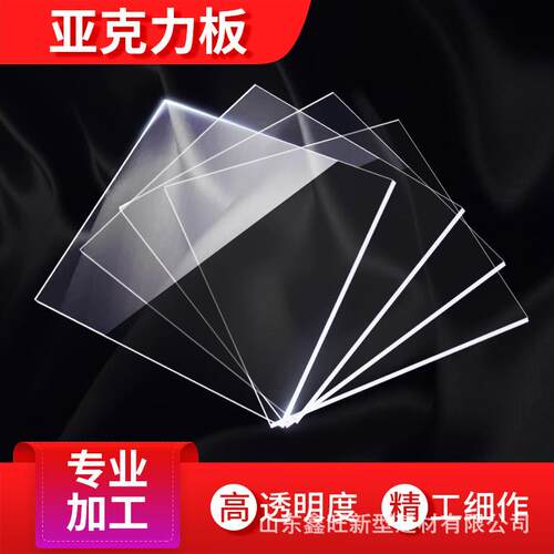 工厂供应亚克力板ps板有机板烫金有机玻璃透明板加工防静电透光