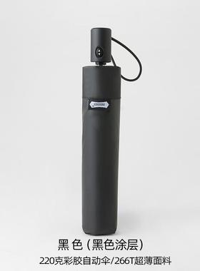 正品PARAHASE彩胶230C克超轻自动伞伞防外线太阳伞迷你紫便携晴雨