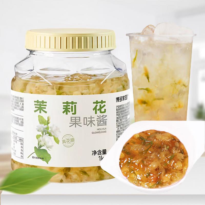 博多家园茉莉花酱奶茶店专用果味酱花茶酱果浆浓香茉莉果酱原料