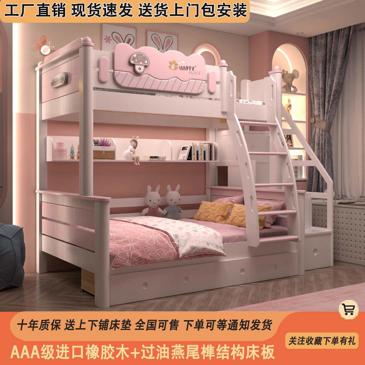 上下床全实木儿童上下铺双层床女孩两层床公主高低床粉色爬梯床