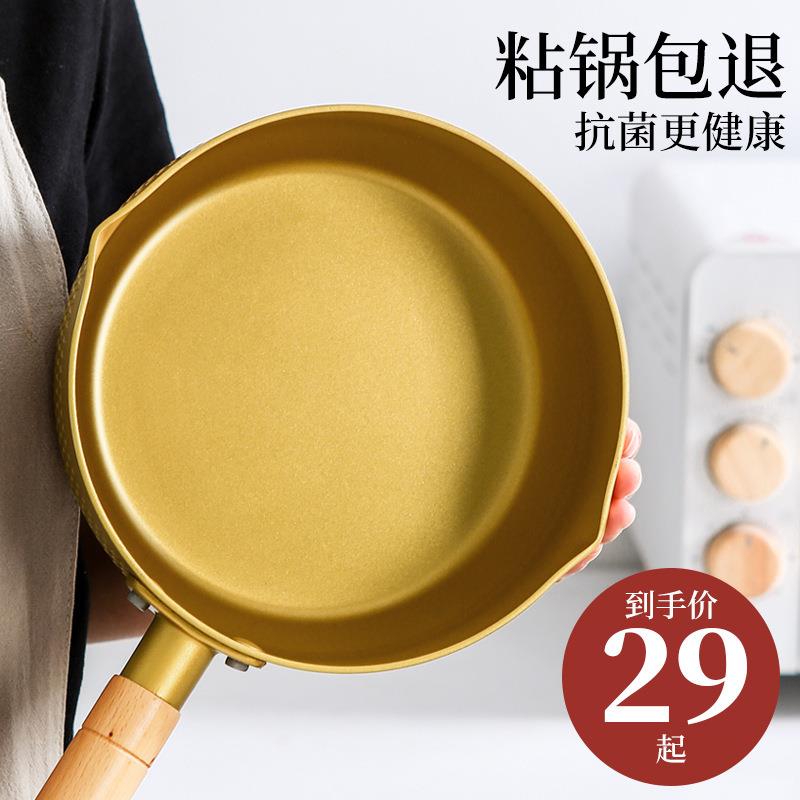 气雪平锅不麦粘锅家用饭石泡面煮面锅燃灶适用小煮汤佐致（收锅小