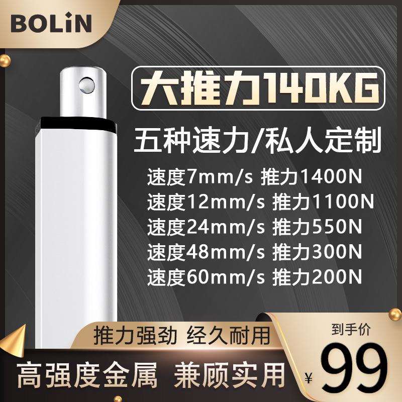 铝型材大推力电动伸缩杆12v24v直流电机微小型工业级电缸电动推杆