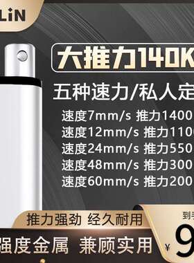 铝型材大推力杆电动伸缩12v24v直流机电APF电微小型工业级缸电动