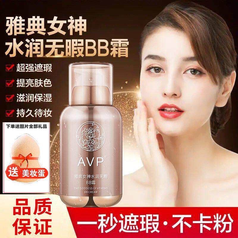 正品粉底液持久不脱妆遮瑕控油适合干皮保湿不卡粉CC霜奶油肌