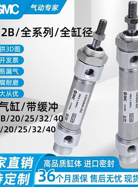 SMC不锈钢迷你气缸CDM2B/CM2B/C/D/E/F/G/L/T/U/V/BZ/FZ/UZ全系列