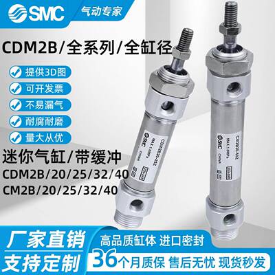 SMC不锈钢迷你气缸CDM2B/CM2B/C/D/E/F/G/L/T/U/V/BZ/FZ/UZ全系列