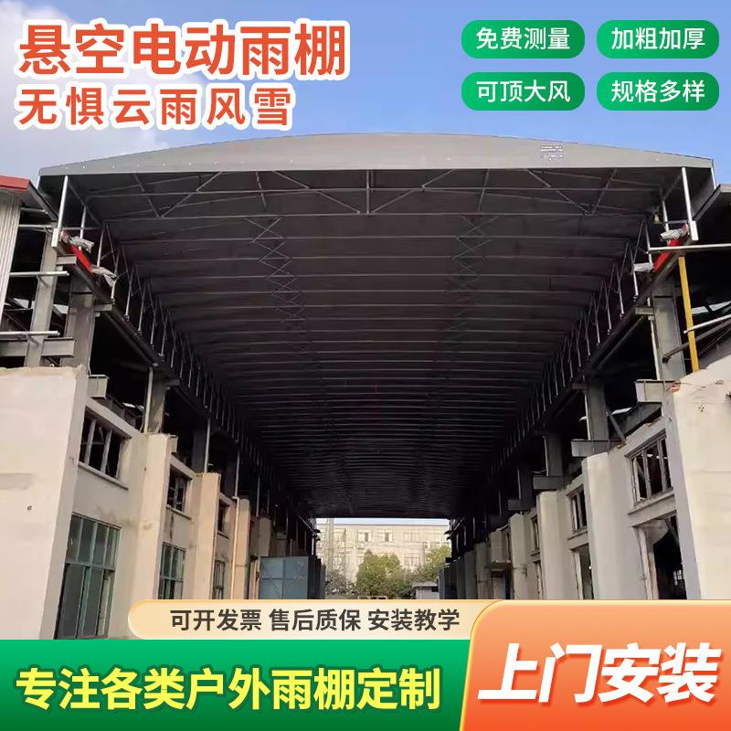 遥控电动伸缩雨蓬篮球网球雨棚悬空电动推拉篷厂房之间大型走道蓬