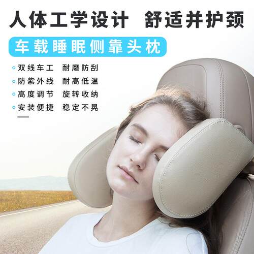 跨境汽车用B03L品儿童车侧靠头枕车载车用枕头汽靠枕U护颈枕型枕