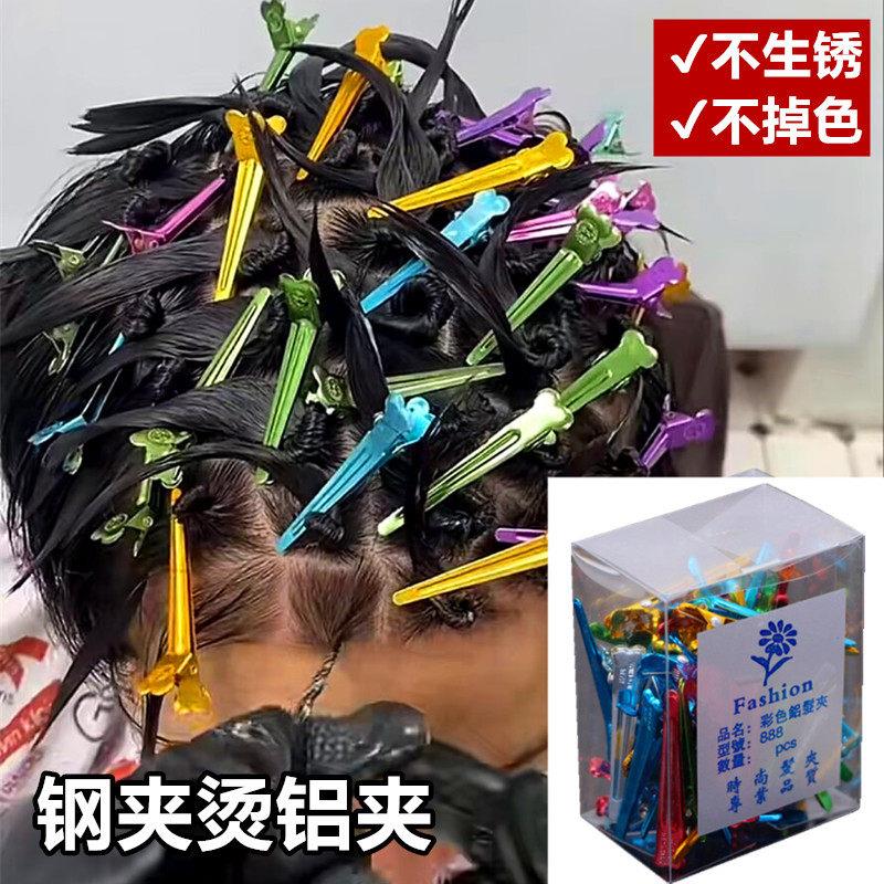 夹子美发专用钢夹烫造型铝定位烫发男士蓬松发根夹皮卡路夹不生锈