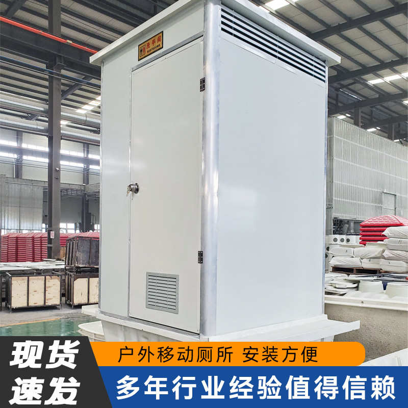定制玻璃钢可移动拼接厕所户外简易单坑厕所农村屋厕卫生间