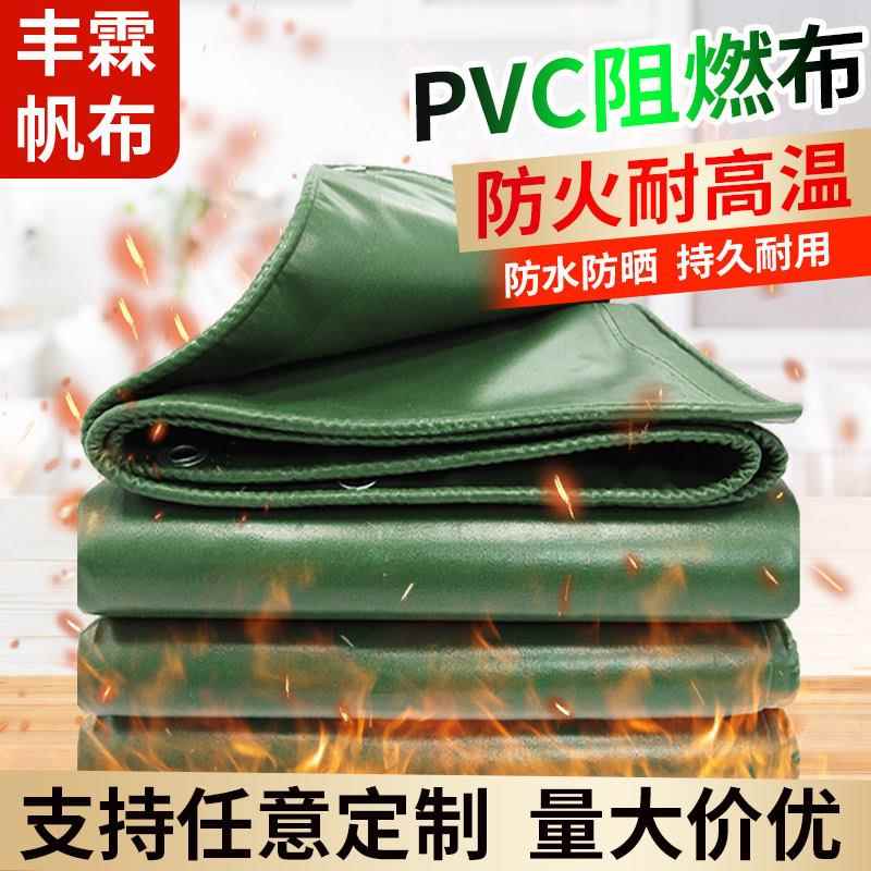 防水防晒防雨三防布帆布阻燃布防火篷布pvc蓬布油布苫布遮盖遮阳