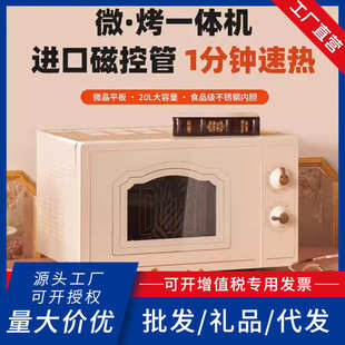 帝而/Dual复古微波炉蒸烤箱一体家用小型迷你光波炉平板多功能