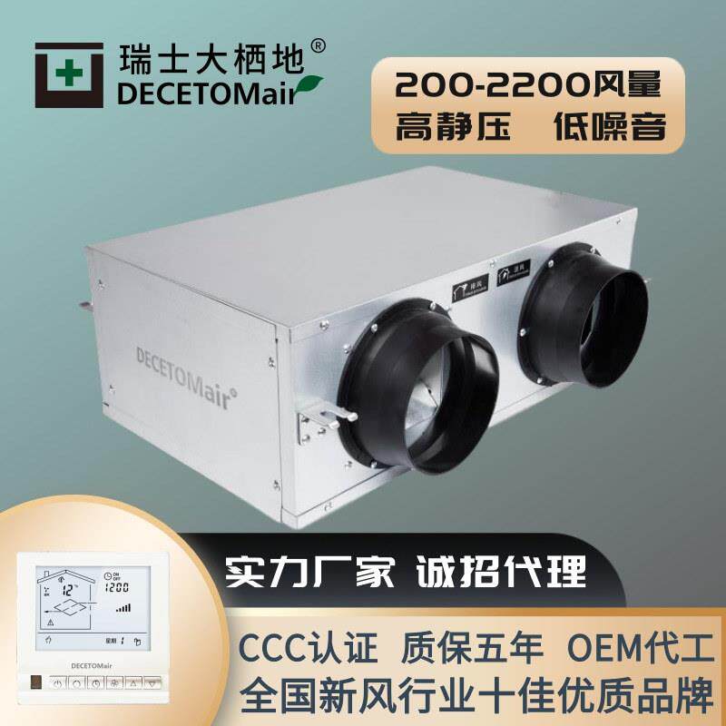 大栖地双向流新风换气机吊顶式中央超静音商用新风系统现货