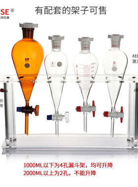 三爱思棕色玻璃梨形分液漏斗滴液四氟活塞密封标准口60-1000ML