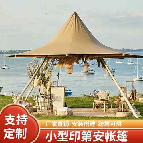 户外金字塔印第安小草帽天幕轻奢营地活动露营设备TiPi帐篷遮阳棚