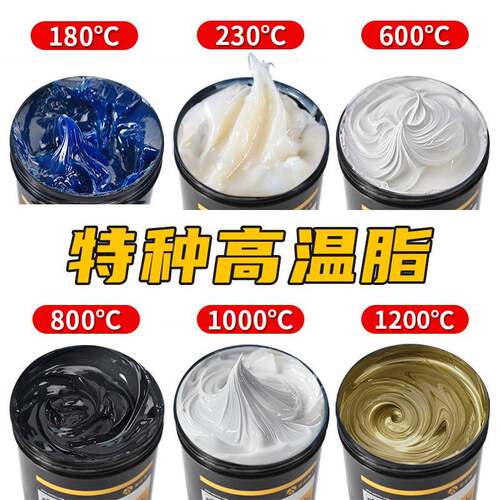 特种耐高温高速轴承润滑脂低温耐水高负荷耐磨黄油机械齿轮专用脂