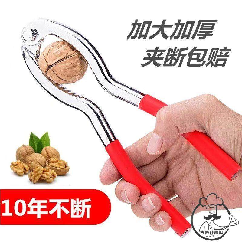 开核桃神器家用核桃夹子神器山核桃坚果核桃剥壳器夹子工具